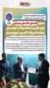 صدور نشان دانش بنیان برای یکی از محصولات تولیدی شرکت فولاد اکسین خوزستان