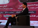 حضور ایرانسل در نشست‌های تخصصی دومین روز الکامپ